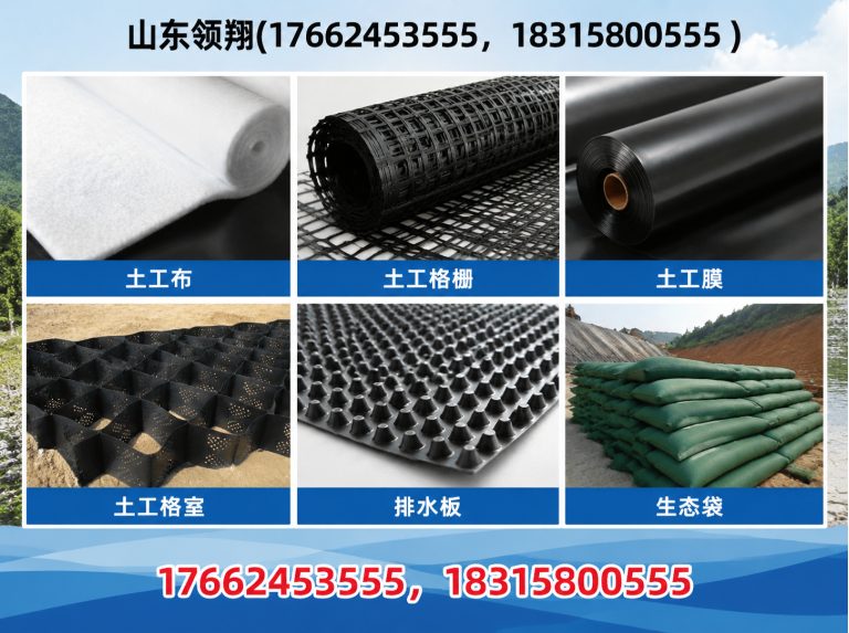 怒江防渗材料展示图