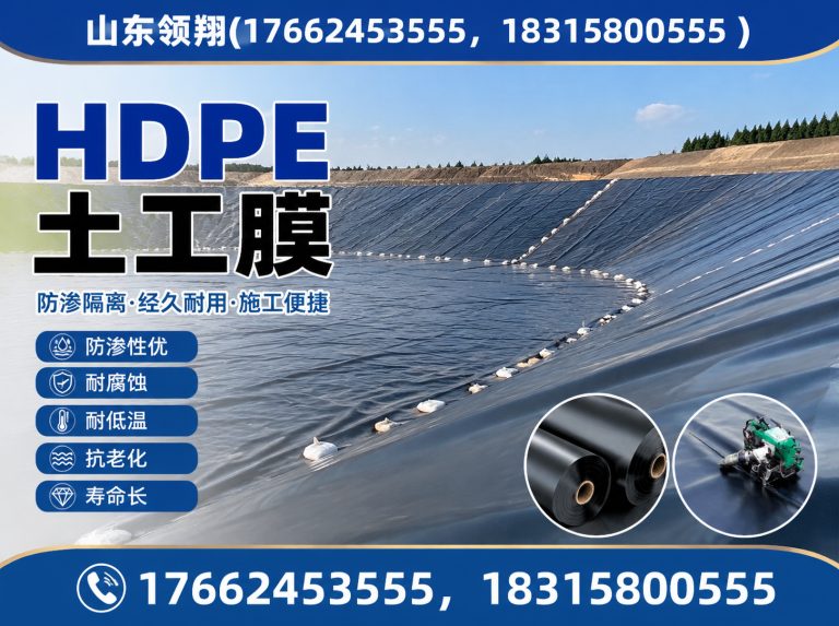 怒江HDPE土工膜展示图