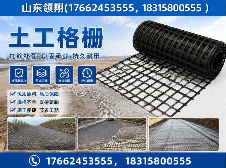 怒江复合土工膜展示图
